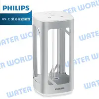 在飛比找蝦皮購物優惠-【中壢NOVA-水世界】PHILIPS飛利浦 桌上型 UV-