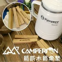 在飛比找樂天市場購物網優惠-【Camperson 質感木質桌墊】CS10089/止滑墊/