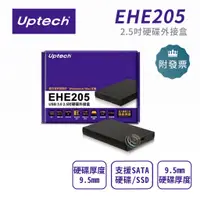 在飛比找蝦皮購物優惠-Uptech 登昌恆 EHE205 USB3.0 2.5吋硬