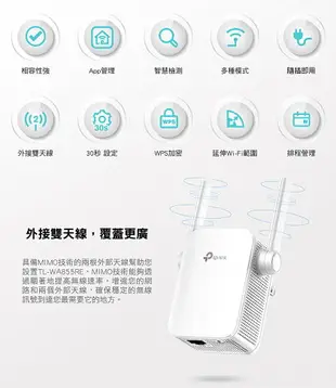 (活動)(可詢問客訂)TP-Link TL-WA855RE N300 Wi-Fi無線訊號延伸器