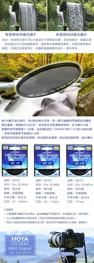 HOYA Pro 1D 62mm ND4減光鏡(減3格) 使用於拍攝時強調動態的流水 (8.6折)