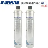 在飛比找momo購物網優惠-【Pentair】EVERPURE 美國原裝進口濾心 4HL