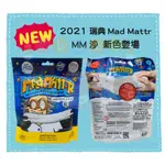 【馨BABY】★ 2021新色登場★ 瑞典 MAD MATTR 瘋狂博士MM沙 10OZ 萊姆黃 貝殼白 公司貨