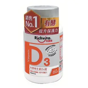 利捷維有酵維生素D3(60錠/瓶)[大買家]