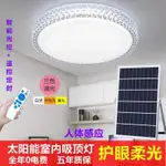 太陽能吸頂燈一拖二LED燈爆款室內燈陽臺燈走廊燈現代圓太陽能燈