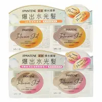 在飛比找蝦皮商城優惠-PANTENE 潘婷 PRO-V高濃保濕髮膜(12mlx2)