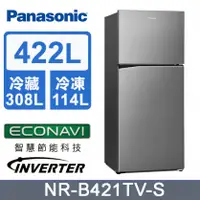 在飛比找陽信商店街優惠-【Panasonic國際】ECONAVI 422公升雙門冰箱