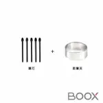 【BOOX 文石】WACOM 電磁筆筆芯組(5入組/黑色)