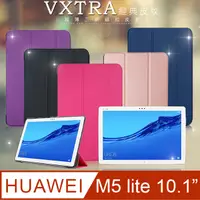 在飛比找PChome24h購物優惠-VXTRA 華為 Huawei MediaPad M5 li