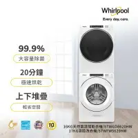 在飛比找樂天市場購物網優惠-Whirlpool惠而浦 W Collection 美製17