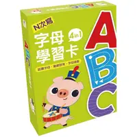 在飛比找金石堂優惠-ABC字母學習卡 4 in 1【兒童益智教具—N次寫】