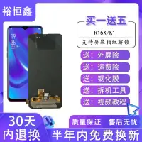 在飛比找蝦皮購物優惠-現貨 適用於 Oppo R15.R15X .R17.R17p