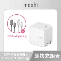 在飛比找momo購物網優惠-【moshi】Qubit USB-C 20W充快充電器 + 