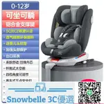 SNOWBELLE優選 支撐腿360度旋轉車載兒童汽車安全座椅0-12歲ISOFIX新生兒4-7歲用