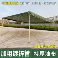 在飛比找蝦皮購物優惠-免運可開票 遮雨棚 篷布 戶外防雨斜面伸縮遮陽雨棚帳篷折疊棚