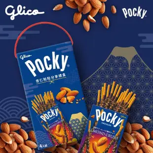 【Glico 格力高】Pocky百奇 杏福滿滿/莓好時光分享禮盒(內含餅乾4入)