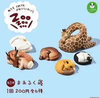 在飛比找誠品線上優惠-T-ARTS扭蛋/ 休眠動物園 8/ 6款套組