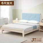 【日本直人木業】溫馨全實木6尺雙人加大床組