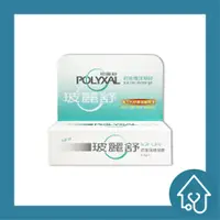 在飛比找蝦皮購物優惠-玻麗舒 POLYXAL 疤痕護理凝膠 6.5g 疤痕凝膠 矽