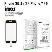 在飛比找樂天市場購物網優惠-iMOS 2.5D康寧神極點膠3D滿版 iPhone SE 