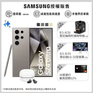 【SAMSUNG 三星】Galaxy S24 Ultra 5G 6.8吋(12G/512G/高通驍龍8 Gen3/2億鏡頭畫素/AI手機)(Buds FE組)