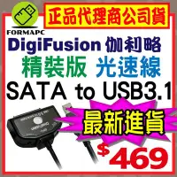 在飛比找Yahoo!奇摩拍賣優惠-【U3TSIO-01】DigiFuSion 伽利略 精裝版 