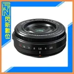 預訂~ FUJIFILM 富士 XF 27MM F2.8 R WR 二代 鏡頭(公司貨)【APP下單4%點數回饋】