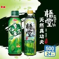 在飛比找生活市集優惠-【泰山】梧堂仙草茶/仙草蜜茶 500ML 飲料 泰山仙草蜜