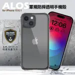 【MAGEASY】FOR IPHONE15 ALOS永不發黃軍規防摔透明手機殼