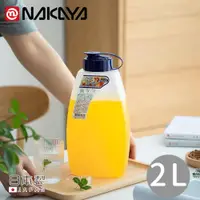 在飛比找PChome24h購物優惠-【日本NAKAYA】日本製大容量冷水壺/冷泡壺2L