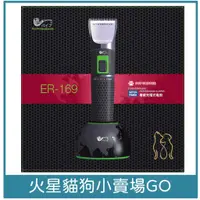 在飛比找蝦皮購物優惠-菸斗牌 煙斗牌 PiPe ER169 寵物電剪毛器-ER16