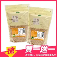 在飛比找momo購物網優惠-【統一生機】有機燕麥仁500g(買1送1 共2包)