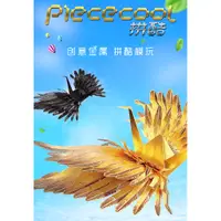 在飛比找蝦皮購物優惠-拼酷 Piececool 幸運千紙鶴  台灣出貨 3D立體金