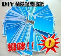 在飛比找樂天市場購物網優惠-貼膜工具 DIY工具 螢幕保護貼 平板電腦貼膜用品 酒精包 