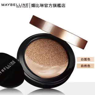 MAYBELLINE 媚比琳 水凝BB無瑕輕感氣墊 SPF50+ PA+++_14g 現貨 蝦皮直送