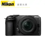 NIKON Z30+16-50MM KIT 錄影 入門首選 總代理公司貨 9/30前登錄送EN-EL25原廠電池