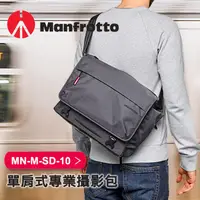 在飛比找蝦皮購物優惠-【現貨】Manfrotto 曼哈頓 MN-M-SD-10 時