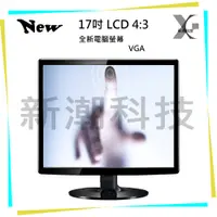 在飛比找蝦皮購物優惠-【新潮科技】15吋 LCD 4:3 電腦螢幕 電腦款 液晶顯