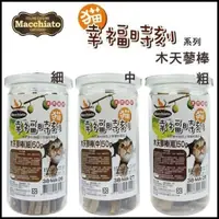 在飛比找PChome24h購物優惠-貓幸福時刻《木天蓼棒》50g 細/中/粗