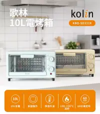 在飛比找博客來優惠-【Kolin 歌林】10公升電烤箱(KBO-SD2218) 