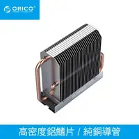 在飛比找momo購物網優惠-【ORICO】M.2 SSD 強效型鋁鰭片導流銅管散熱器(M