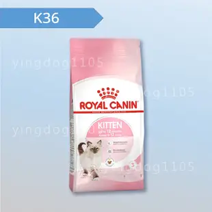 ★旺狗寵物生活館★ 皇家 法國皇家 幼貓 K36 幼貓飼料 幼貓乾糧 2kg / 4kg / 10kg