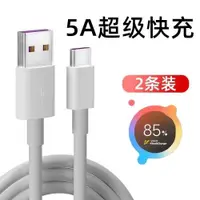 在飛比找ETMall東森購物網優惠-VIVOS7數據線原裝33W閃充s7e手機充電線vivos7