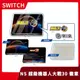 【全新現貨】NS 任天堂 Switch 超級機器人大戰30 特典 金屬徽章 凶鳥 無敵鐵金剛 鋼彈【一樂電玩】