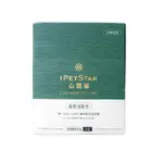 心寵星 星賦活配方 全方位營養輔助食品 IPETSTAR犬貓適用