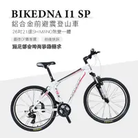 在飛比找蝦皮商城優惠-BIKEDNA I1 SP入門款26吋21速SHIMANO煞