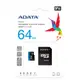 威剛 ADATA Micro SDHC 64G 記憶卡 UHS-I U1/C10 (5折)