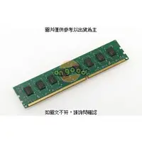 在飛比找PChome商店街優惠-UMAX 桌上型記憶體 4GB DDR3 1333 顆粒25