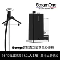 在飛比找誠品線上優惠-SteamOne George直立式蒸氣掛燙機