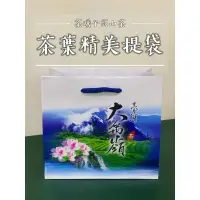 在飛比找蝦皮購物優惠-茶曦子高山茶🌱【茶葉-專用手提紙袋】茶葉紙袋｜專營梨山茶系 